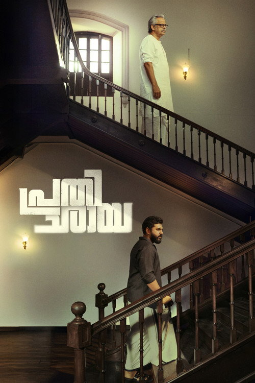Prathichaya (2026) poster