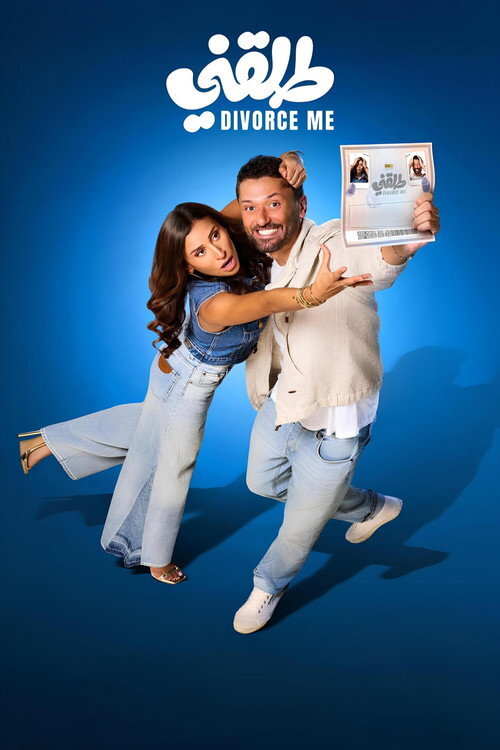 Divorce Me (2025) poster
