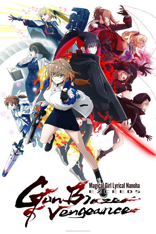 Magical Girl Lyrical NANOHA EXCEEDS Gun Blaze Vengeance (2026) poster