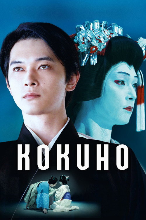 Kokuho (2025) poster
