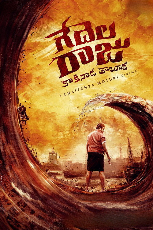 Gedelaraju Kakinada Taluka (2026) poster